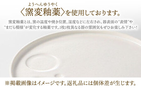 【美濃焼】 アレンジプレート 20cm 2枚セット オフホワイト 多治見市 / 多治見陶磁器卸商業協同組合 スタック プレート 皿 お皿 食器 器[THM009]