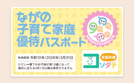 【電子クーポン券】 キラここキッズ軽井沢 託児利用券 3,000円 有効期限：発行から1年間以内 託児 保育 育児 軽井沢 割引券 クーポン 利用券 電子クーポン 電子