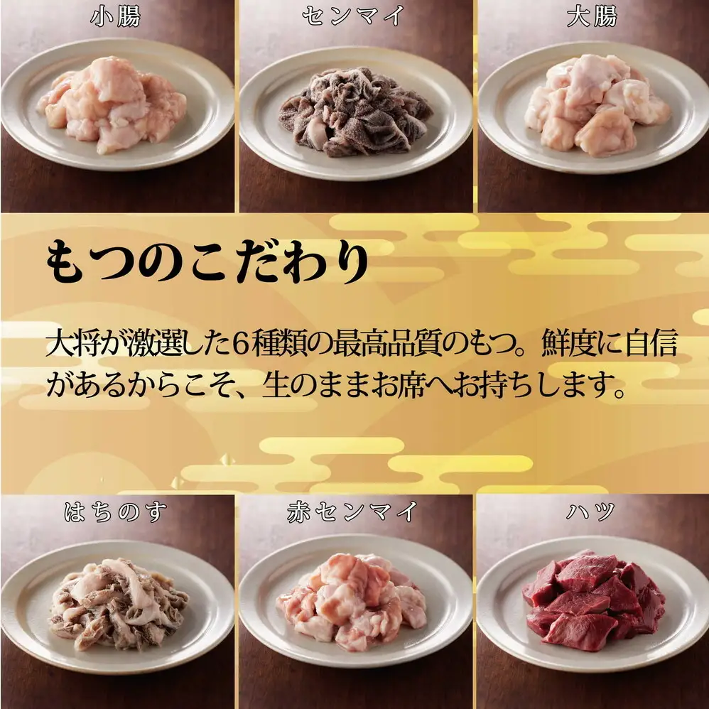 食事券 博多 元祖もつ鍋楽天地 6,000円分 もつ鍋 鍋 ご当地グルメ 食事 お食事券 チケット 券 金券 福岡 福岡県 福岡市