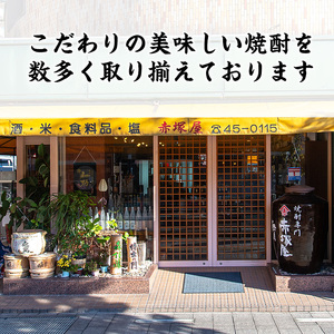 K-652-A 鹿児島本格芋焼酎「アサヒ」1800ml 紙パック入り(計2本)【赤塚屋百貨店】霧島市 いも焼酎 紙パック 酒 老舗酒屋 厳選 地酒 日当山醸造