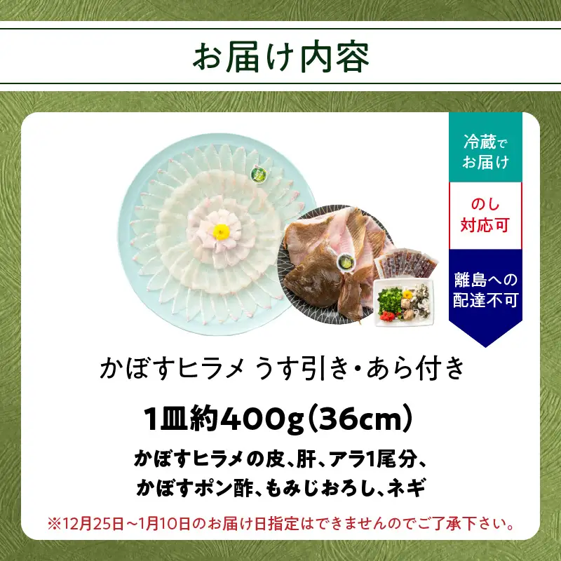 かぼすヒラメ うす引き・あら付き E22032