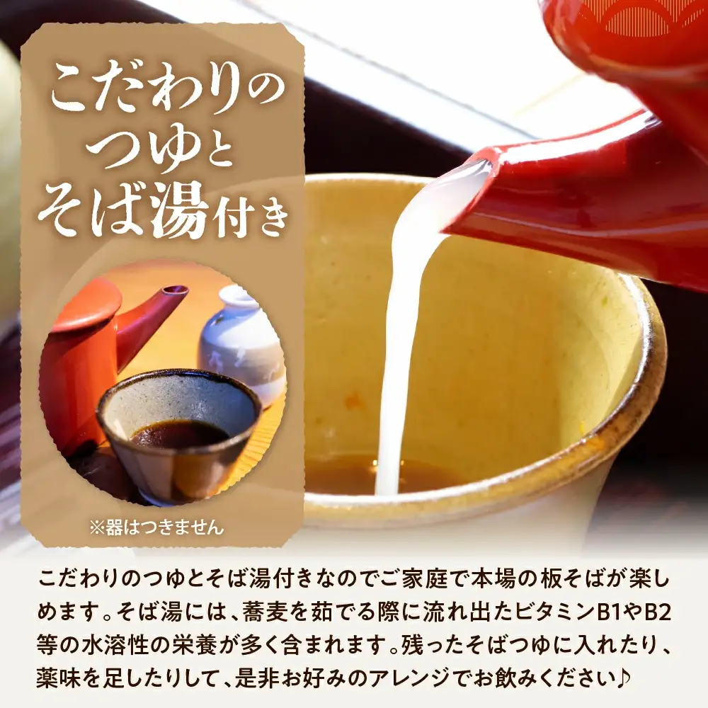 天童産 そば セット （ 生麺 ） 山形 蕎麦 詰合せ 08-01-050