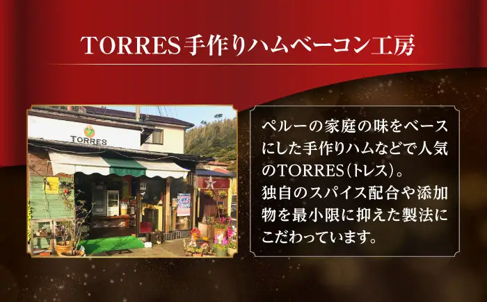ソーセージ 2種セット 計12本 （プレーン・燻製チョリソー） フランクフルト 大村市 Torres手作りハムベーコン工房[ACYW006]