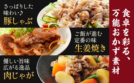 茨城県産 豚肩 ロース スライス 500g 1パック 株式会社セントラルフード 《60日以内に出荷予定(土日祝除く)》肉 豚肉 ロース 国産 スライス 生姜焼き 豚しゃぶ 肉じゃが 茨城県 結城市