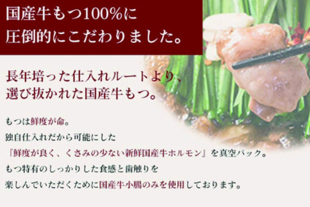 もつ鍋 博多 弁天堂 金味噌もつ鍋 ちゃんぽん麺付き 2人前 [ジェイ．アーク 福岡県 筑紫野市 21761298]