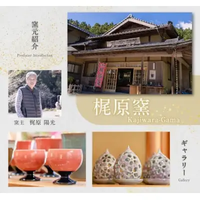 Y28-07 上野焼 酎杯(赤／辰砂) グラス