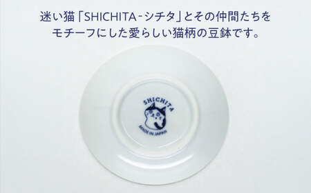 【美濃焼】 SHICHITA 豆鉢揃 木箱入 【山勝美濃陶苑】 猫 豆鉢 ギフト[MEC054]