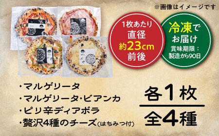 人気 ピザ まとめて4種類セット×各1枚 BHBV015 ピザ