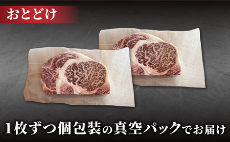 牧舎みねむら ロースステーキ 2枚 ※着日指定不可