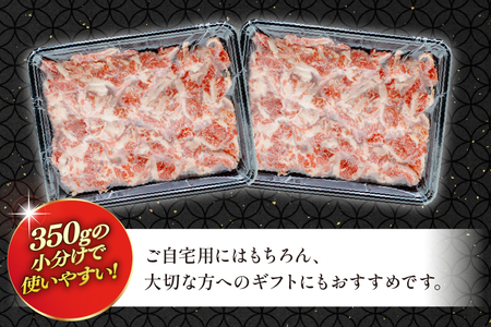 AJ469 長崎和牛 切り落とし 350g 2パック 計700g [ 長崎県 島原市 ]