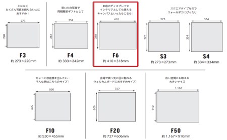 オリジナルキャンバスプリント（F6サイズ）