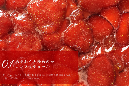 プリン いちご ストロベリー チーズ プリン 6個 セット [心優-Cotoyu Sweets- 長崎県 平戸市 hr42bjo490232]