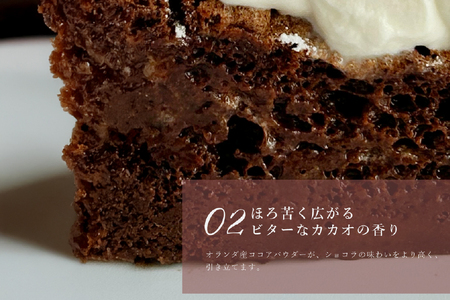 ガトーショコラ ケーキ 半熟ガトーショコラ 1ホール 15cm  [心優-Cotoyu Sweets- 長崎県 平戸市 hr42bjo490040]