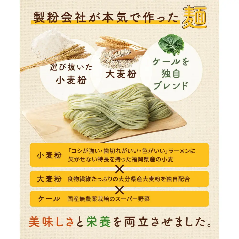 【福岡市】たいようの大麦ケール麺 2食入×6箱セット（塩・オリーブスープ×2、みそ味スープ×2、ごま・とんこつつけめんスープ×2）