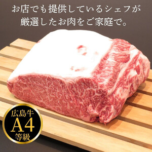 ステーキ屋さんの広島牛お手軽ギフト（ランプ150g/ハンバーグステーキ150g)