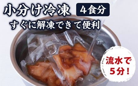 ブリ 漬け丼の素 （４食分） 脂ののった 国産 養殖 ぶり 鰤 海鮮 魚介 新鮮 冷凍小分け お手軽 便利 漁師町 の 漬け丼 三重県 尾鷲市 人気 店舗 の味 OT-8　
