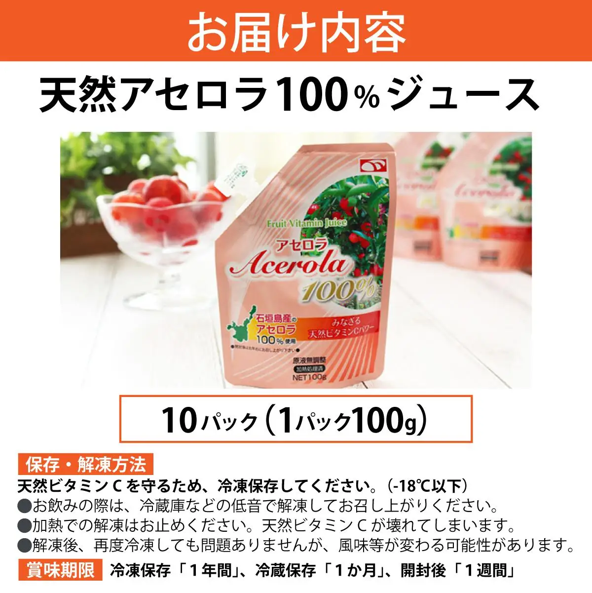 石垣島産　天然アセロラ100％ジュース　OO-1