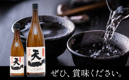 純米酒 天一 720ml
