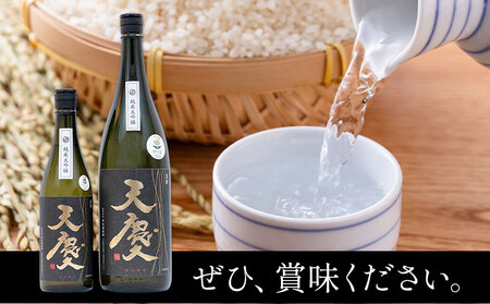 純米大吟醸 天慶 720ml