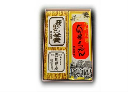 御羊羹２本入（栗きんとん羊羹、大柿栗ようかん）