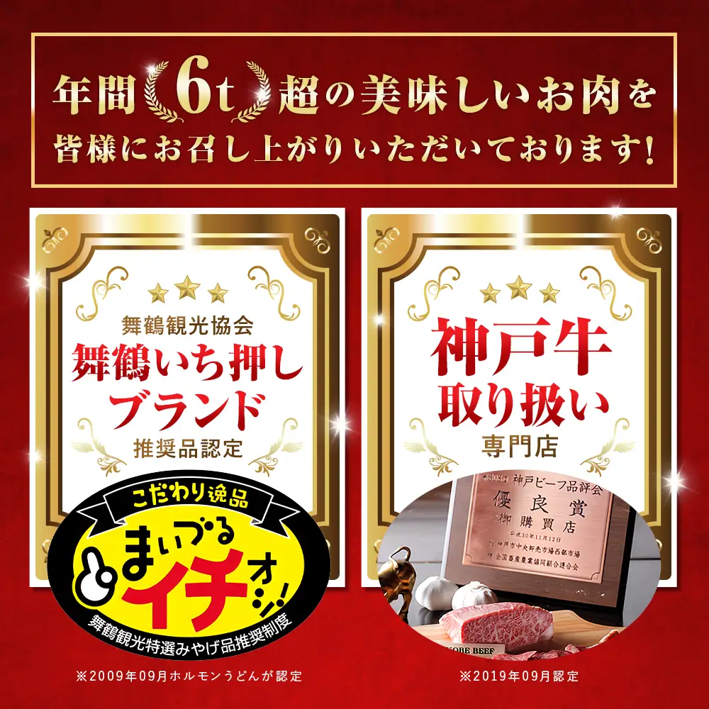 【訳あり】 極上霜降り 上トロホルモン 500g 京味噌にんにく旨辛味 秘伝のタレ付き ホルモン