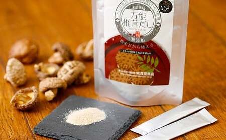 015-266x1 万能 椎茸 だし 22.4g×3袋 うまみだけ 小袋 50g×1袋 計117.2g