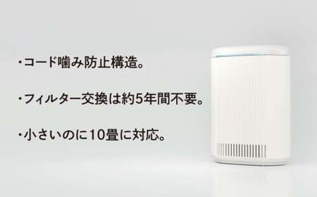 脱臭除菌機 ブルーデオS にゃんこモデル（MC-S311C） フィルター式 200×140×289／mm グレーツートン 【メーカー保証 3年間】 脱臭機 脱臭除菌 脱臭 除菌 猫 ねこ ネコ 約10畳 福岡県 北九州市