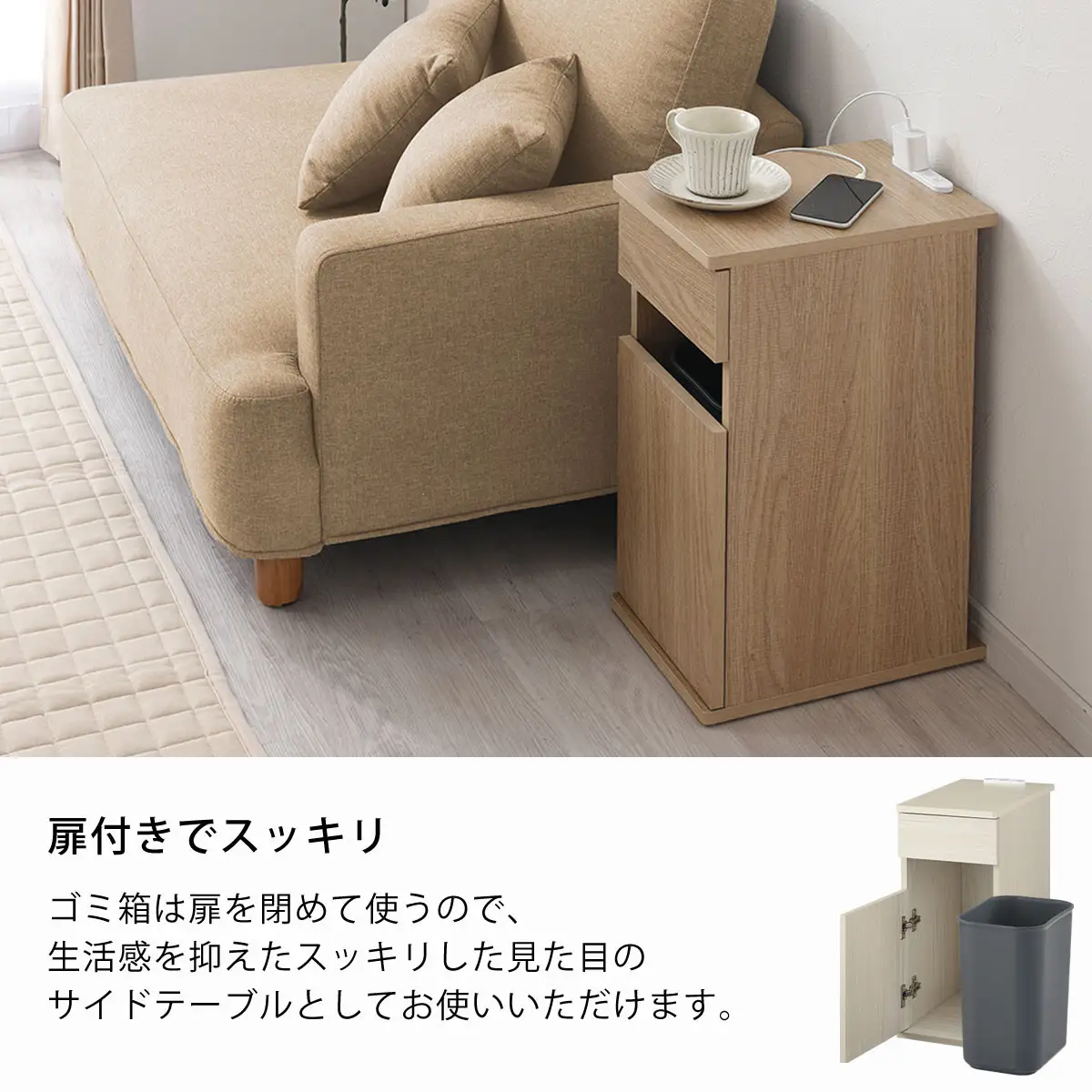 【完成品でお届け】ゴミ箱付きサイドテーブル〔右開きタイプ〕（ウォールナット）サイドテーブル おしゃれ ナイトテーブル コンセント付 サイドデスク ベッド ミニテーブル 木製 ゴミ箱収納 台 付き ゴミ箱 TKANBL500398-R-WAL