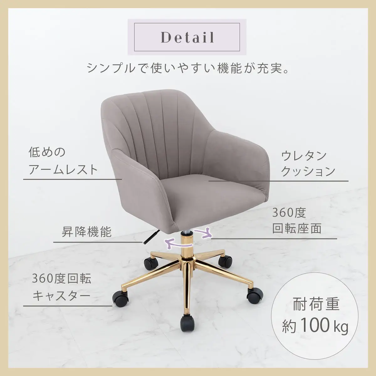 【完成品＋設置付き】デスクチェア（ベージュ）デスクチェア 貝殻 チェア シェル型 キャスター付き 椅子 おしゃれ パソコンチェア 回転 オフィスチェア 昇降 ベロア調 ゴールド脚 韓国インテリア CKONHR100237-0-BE