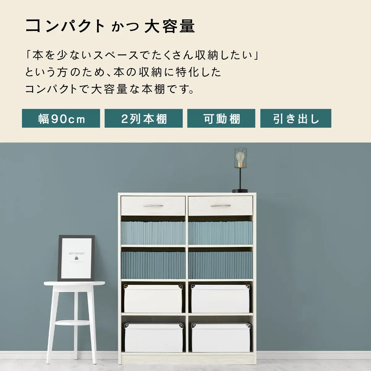 【完成品でお届け】引き出し付き木製ラック（ホワイト）本棚 引き出し ラック 大容量 収納 約 奥行30cm 書棚 木製 コミックラック 本収納 コミック棚 オープンラック シェルフ 引出し付き AKANBRUK0310-0-WH