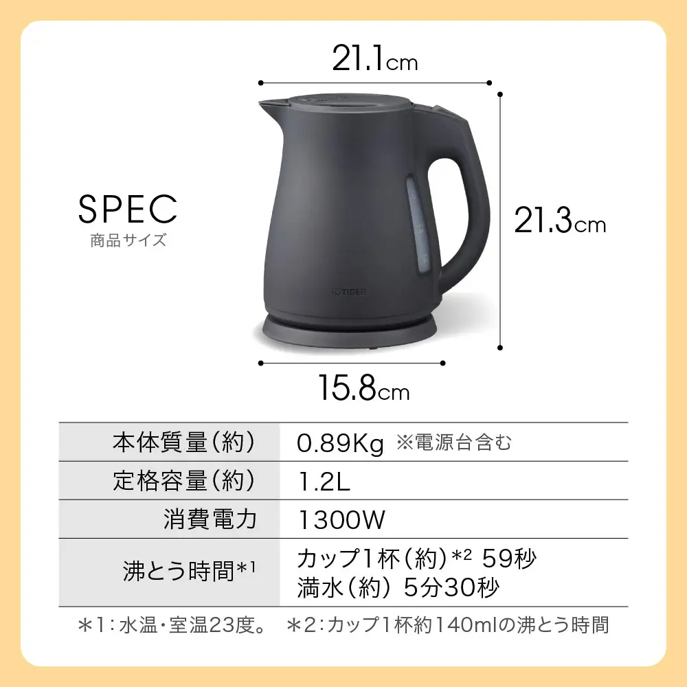 2025年度新製品 タイガー魔法瓶 電気ケトル 軽量＆コンパクト スピード沸騰 注ぎ口カバー  PCT-A120　オフブラックKO  1.2L【 電気ケトル ポット 電化製品 家電 】
