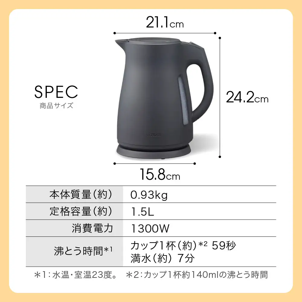 2025年度新製品 タイガー魔法瓶　電気ケトル 軽量＆コンパクト　スピード沸騰　注ぎ口カバー  PCT-A150　オフホワイトWO 1.5L【 電気ケトル ポット 電化製品 家電 】