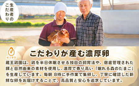 眠れる森のたまごとたまごたっぷりプリンのセット　【04301-0873】