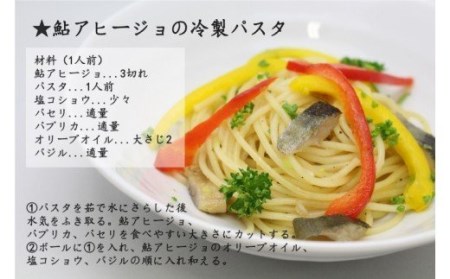 鮎アヒージョ　岐阜の清流「長良川」の鮎を使っています