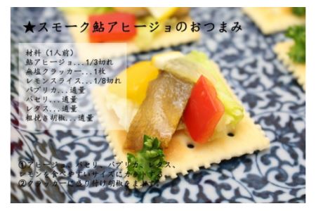 鮎料理専門店の鮎二種（子持ち鮎しぐれ×スモーク鮎アヒージョ）　長良川産鮎使用