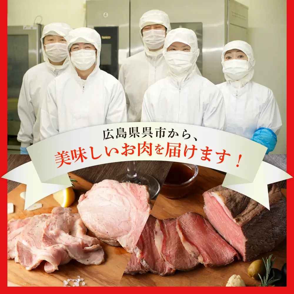 【順次発送】熟成三元豚プレミアムローストポーク 計1.2kg ku008-022-r