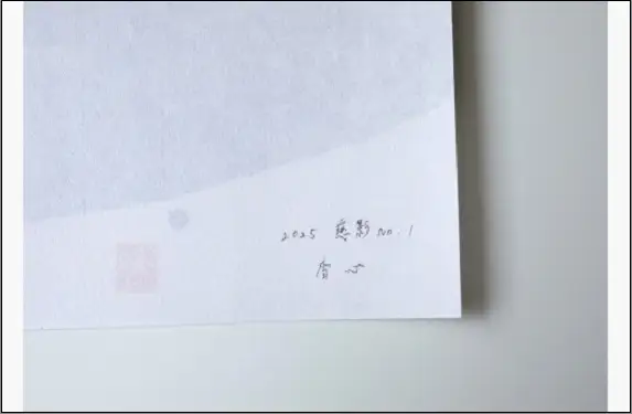 福岡市ゆかりの墨象作品《慈影》原画（A3額装）／「静かなる強さの系譜」黒田官兵衛シリーズより