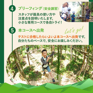 【キャノピーコース】フォレストアドベンチャー・おおすみ 体験 チケット (1名分)【フォレストアドベンチャー・おおすみ】 A963