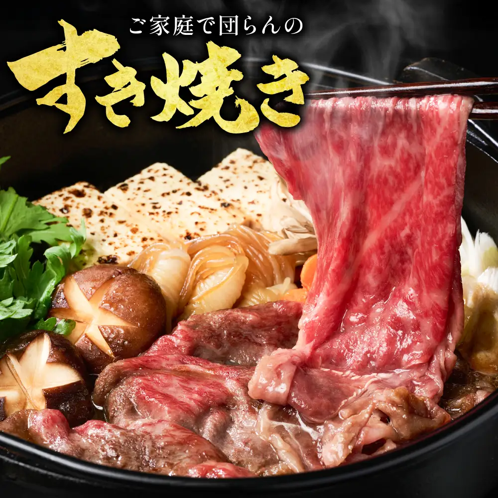 くまもと黒毛和牛 ロース スライス 特選すき焼き用合計 800g（400g×2パック） 黒毛和牛 牛肉 和牛 お肉 ブランド牛 すき焼き すきやき 熊本県産 国産