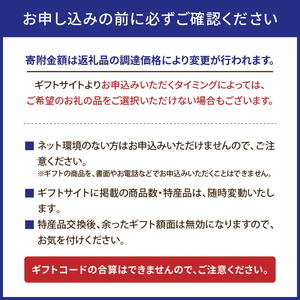 【9998】あとからセレクト【ふるさとギフト】寄附4万円相当