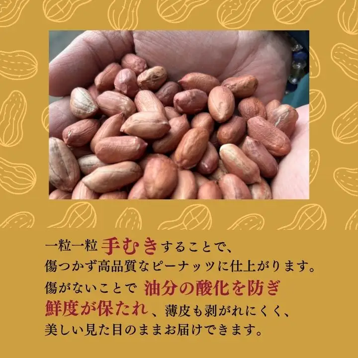 ピーナッツ　国産　会津産手むき素焼きうまピー×15袋　小分け　80g　1５袋　農福連携　手剥き【07208-0772】