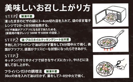 冷凍ピザ 4枚セット UBUYAMAPLACE ピザ