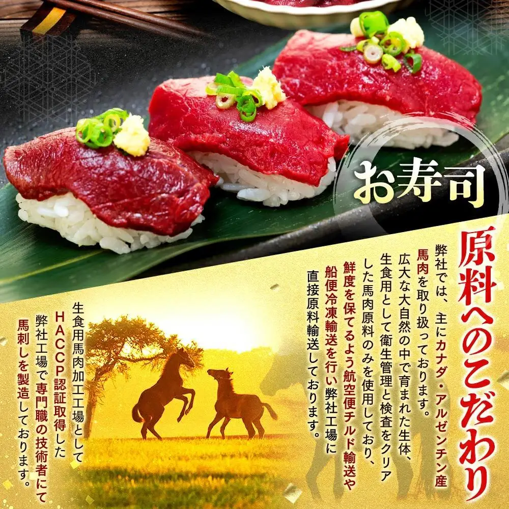 馬刺し赤身モモ 200g（タレ付き）