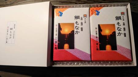 鯛もなか　光の道・玄界・福津【菓子舗　さゝ舟・和心味庵工房】[H4640]