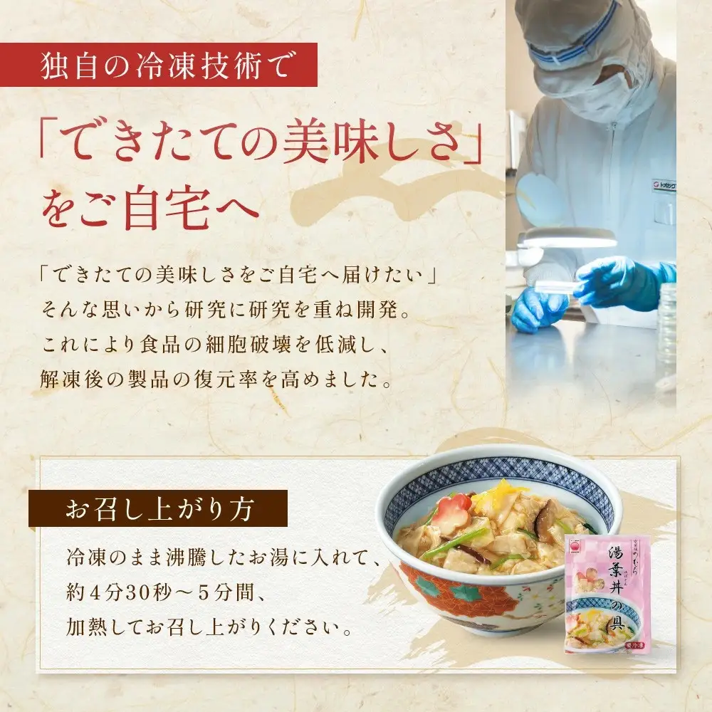 【京菜味のむら】湯葉丼とおばんざいセット(3種8袋)