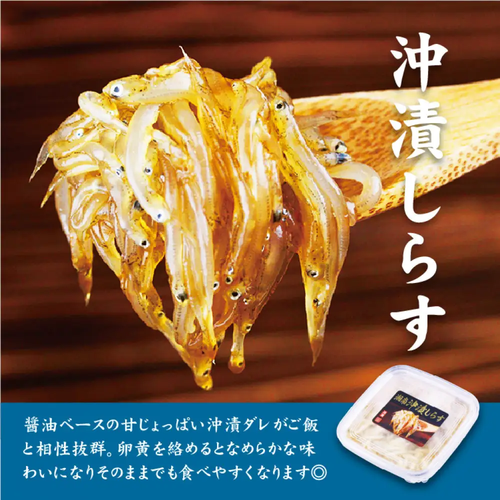 湘南しらす　3色セット