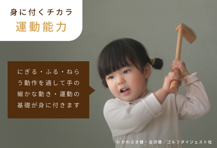 HOPPL（ホップル）『オーイ！ とんぼ』木製ゴルフおもちゃセット