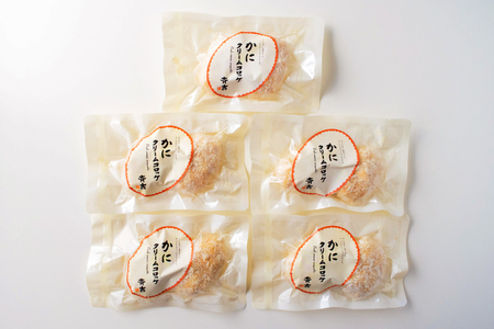 かに クリーム コロッケ 5袋 計10個入 [斉吉商店 宮城県 気仙沼市 20565798]