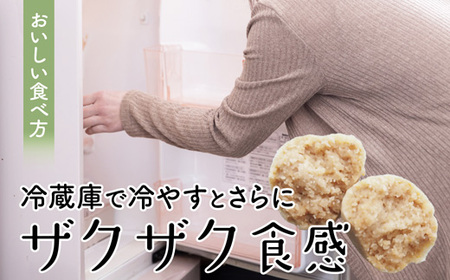 麹のかりかりクッキー 3パック