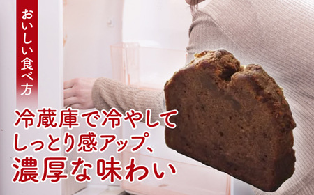 甘酒ココアパウンドケーキ 3個